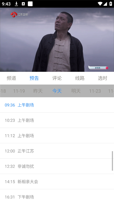 悠兔电视软件