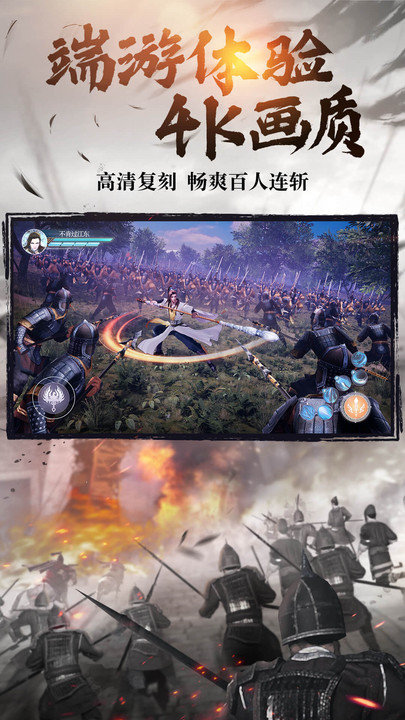 绿色征途手游渠道版