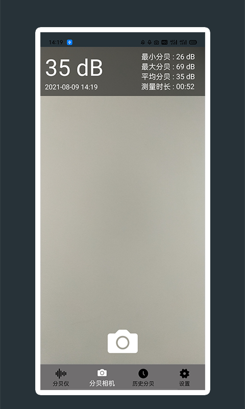 芒果噪声噪音分贝测试仪app