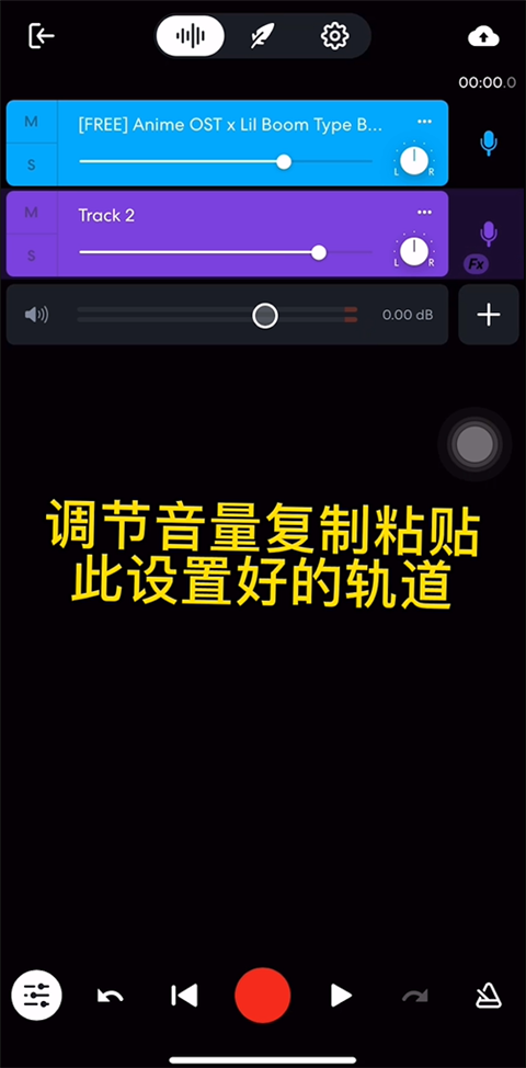 BandLab如何制作? BandLab如何制作?