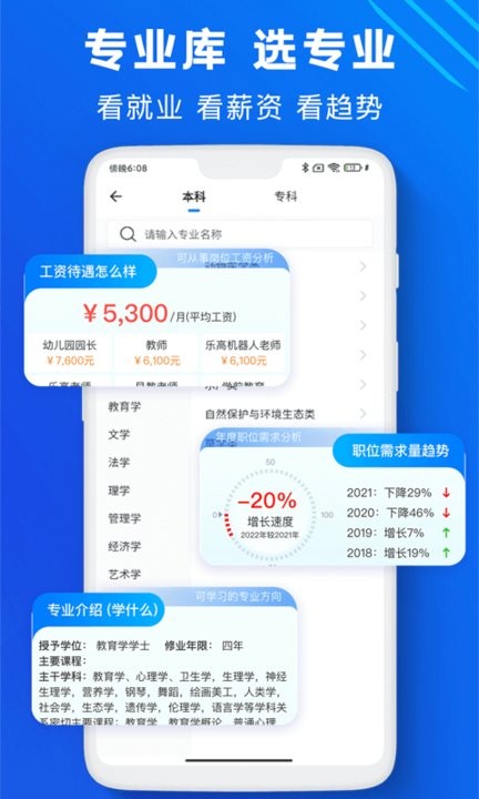 高考志愿助手最新版 高考志愿助手app下载