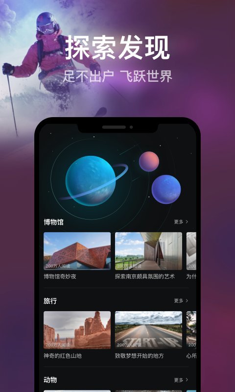 直播地球手机版下载
