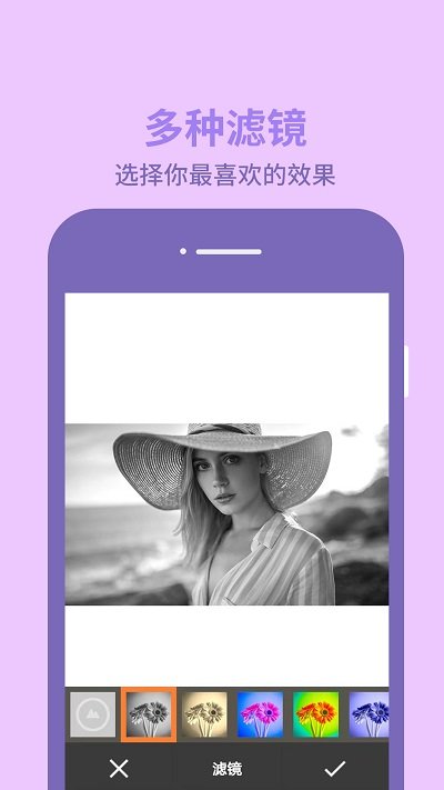 图片编辑助手手机版下载