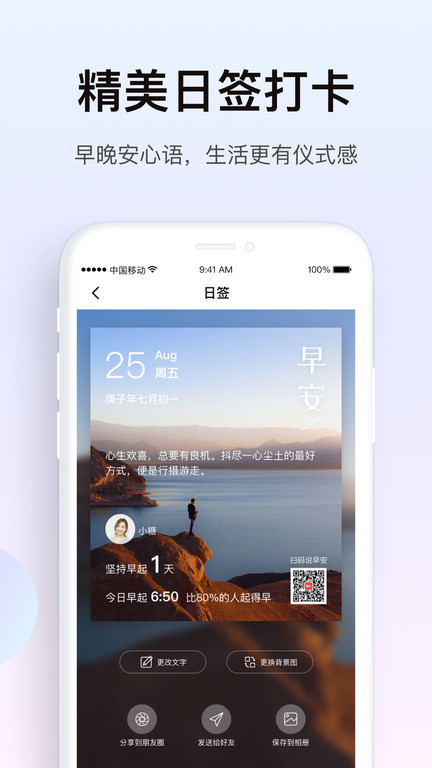 糖水软件