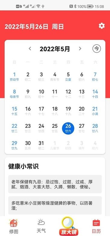 美丽大字版app