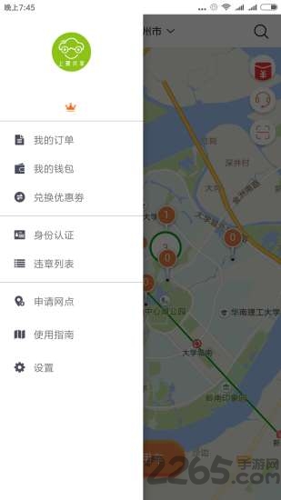 上夏共享汽车
