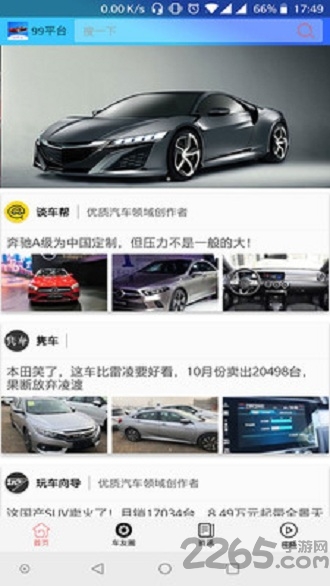 99平台手机客户端