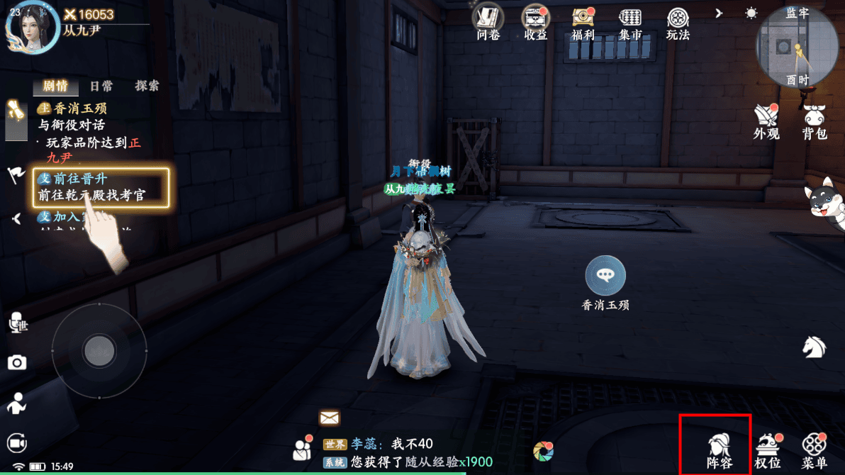 浮生忆玲珑游戏玩法