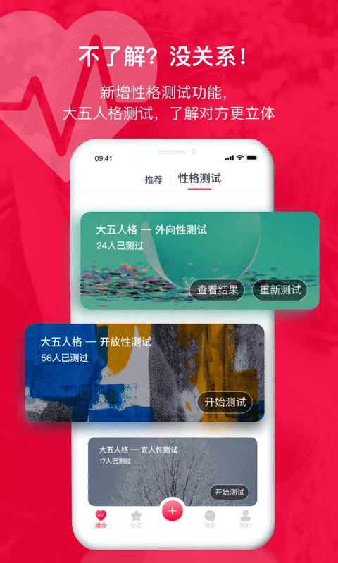 掌缘app 掌缘交友平台下载