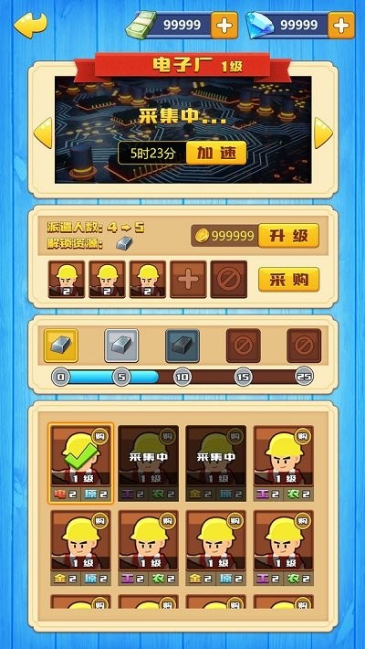 创业时代游戏 创业时代手机版下载