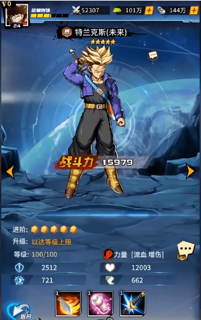龙珠超星手游 龙珠超星星耀版下载