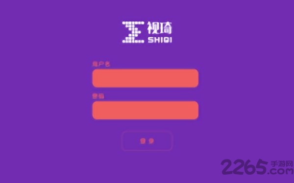 视琦app
