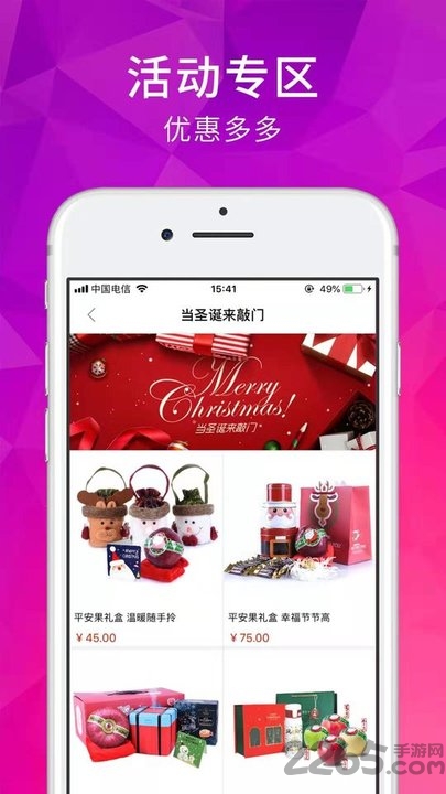 远洋壹号在线商城最新版