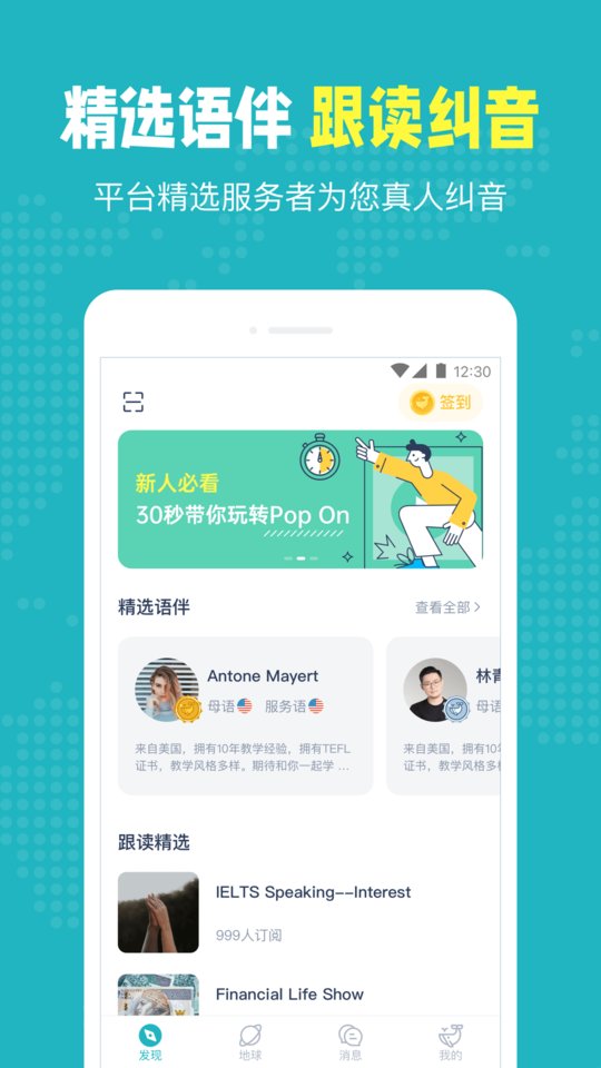 Pop On软件