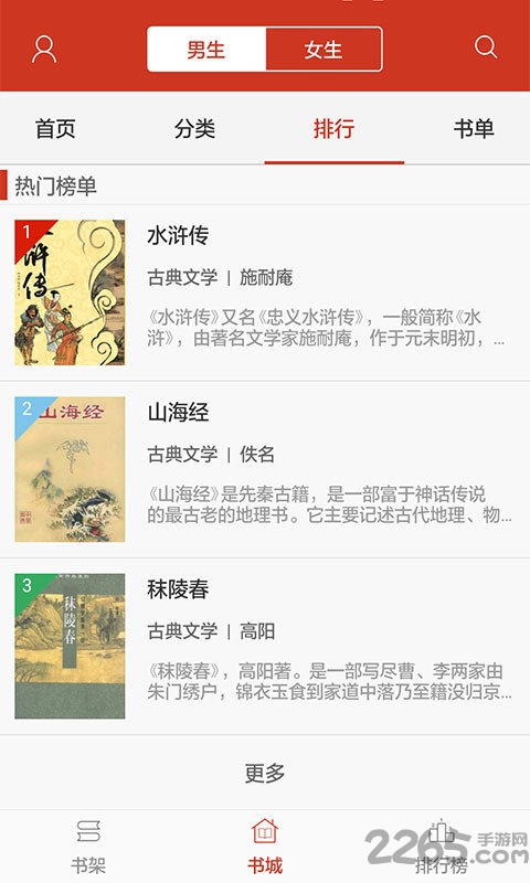 看书神器软件 看书神器app下载