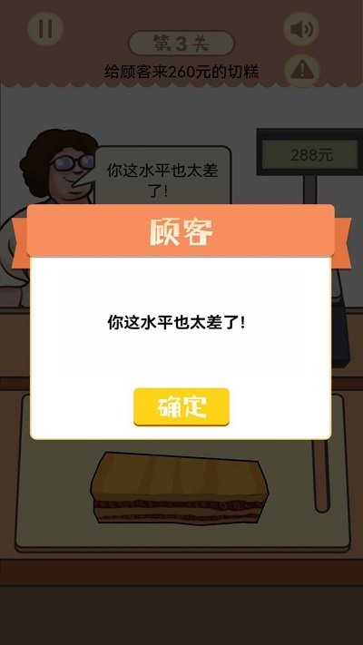 幸福小卖部游戏 幸福小卖部手机版下载