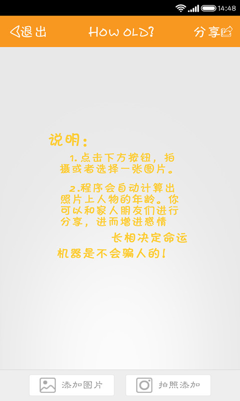 颜龄下载