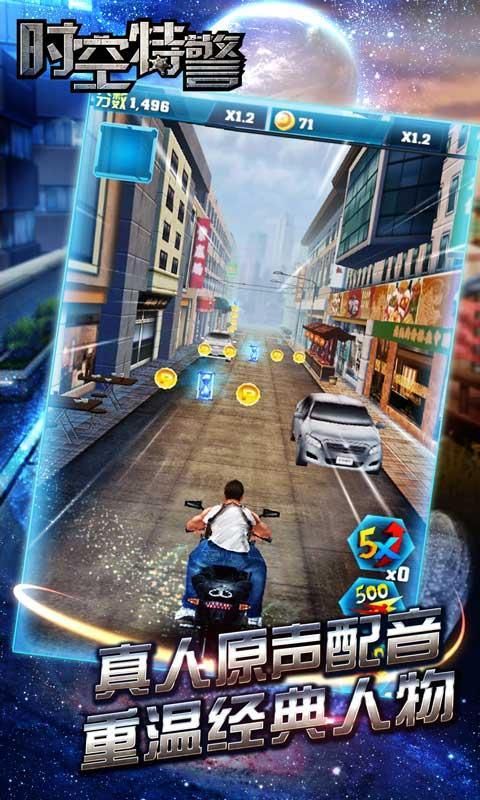 时空特警