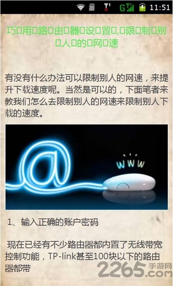 无线网抢网速神器最新版 无线网抢网速神器最新版