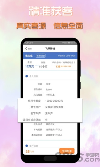 小马飞单app