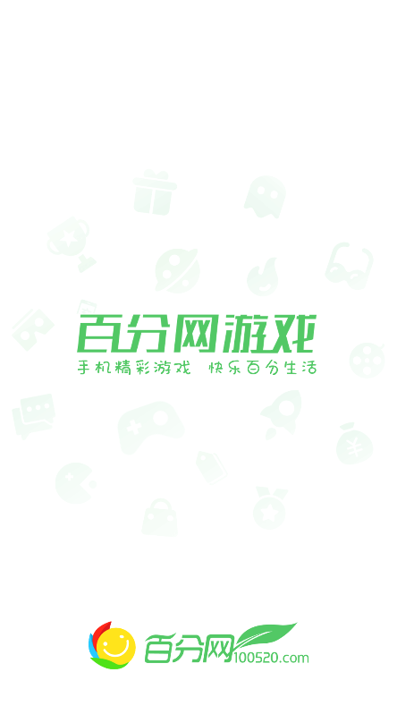 百分百游戏盒安装安卓版