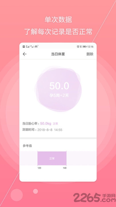 孕妇食谱app 孕妇食谱最新版下载