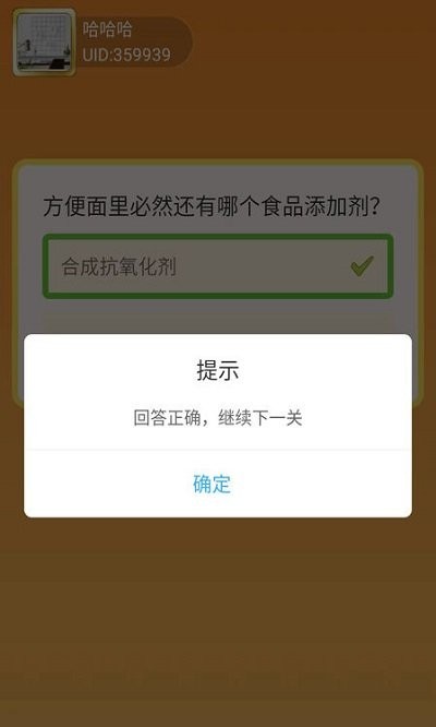 过关小能手最新版
