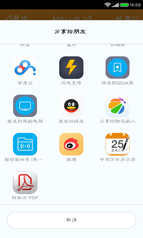 howold测年龄中文版(颜龄)
