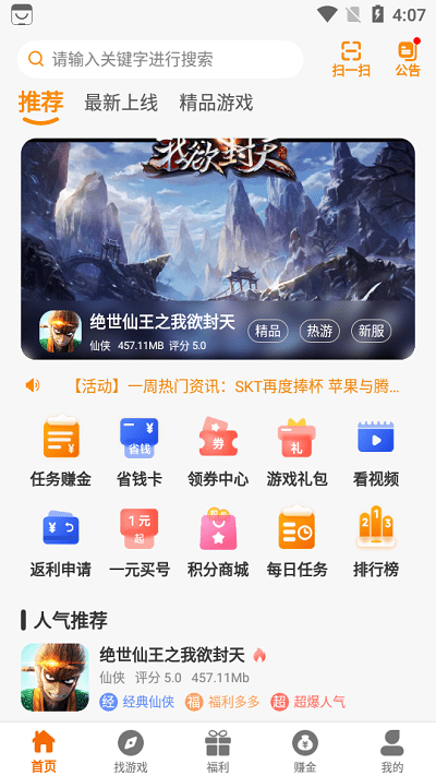 ym游戏app下载