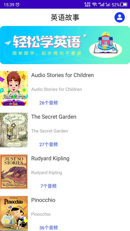 英语故事听书app