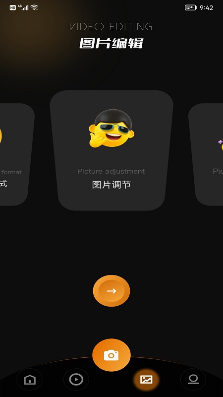 vs视频编辑大师app