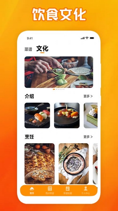 西餐厅菜谱app 西餐厅菜谱软件下载