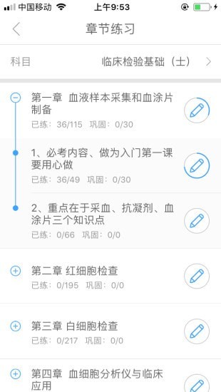 润题库官方版 润题库app下载安装