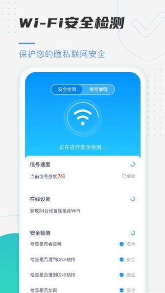 趣连wifiapp
