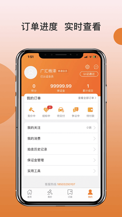 广汇拍最新版下载