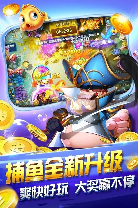 霸王捕鱼游戏