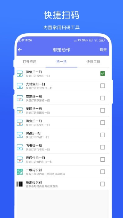 toolbox小白点app
