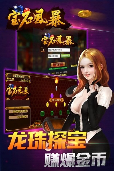 宝石风暴1.5.1版本