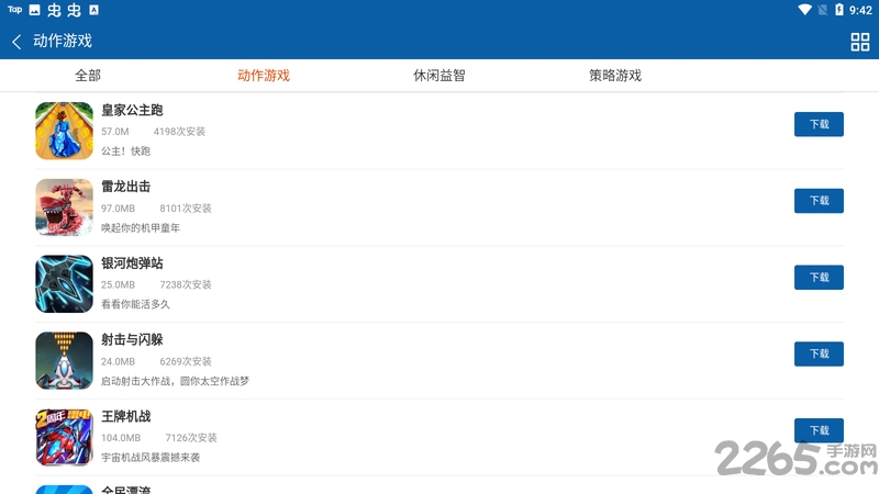 朋游手游app
