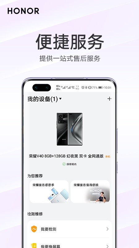 我的荣耀官方正版