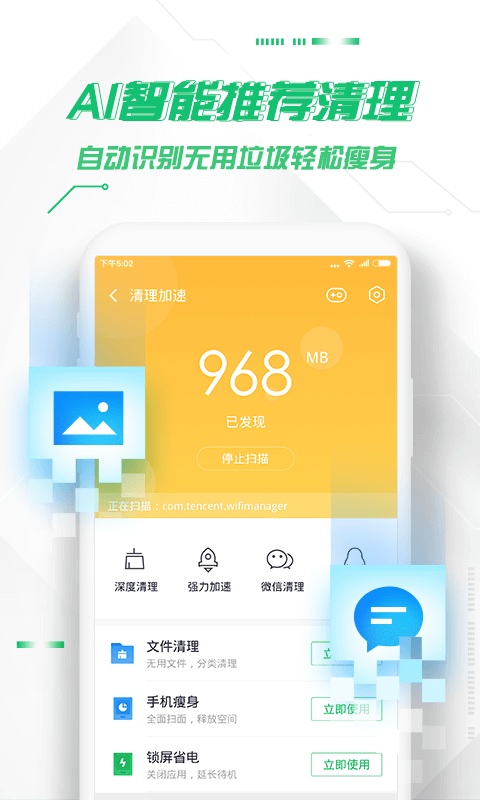 360安全卫士2017年旧版