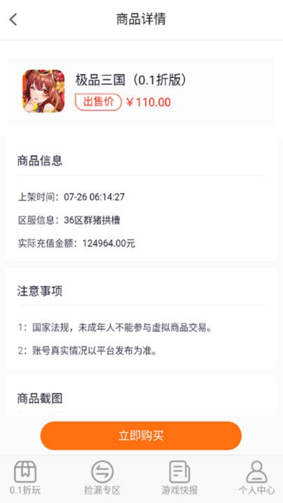 wow游戏app官方版