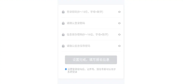 潇湘招考怎么报名和缴费
