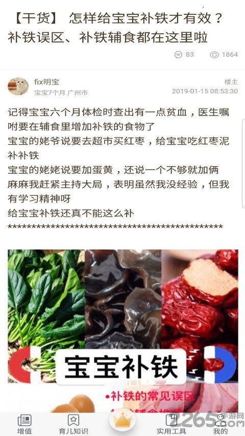 时时华彩app 时时华彩手机版