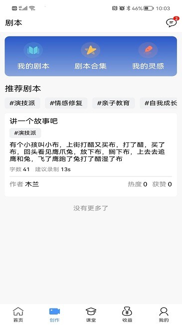 探针plus官方版