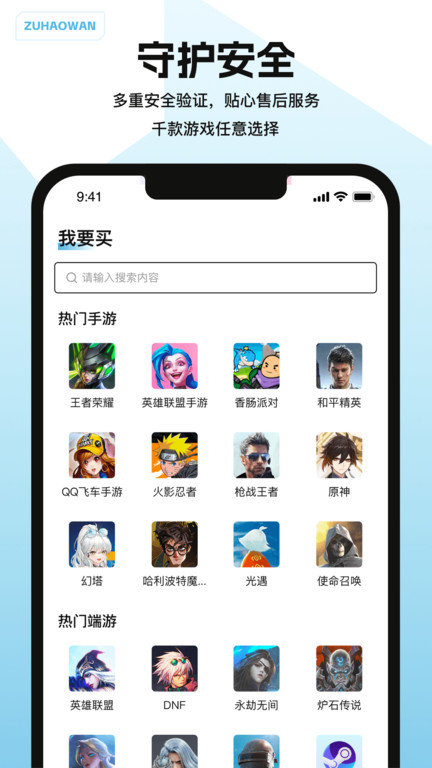 闪电租号玩交易平台最新版(租号玩游戏交易)