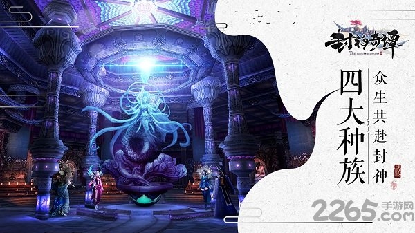 封神奇谭手游百度版