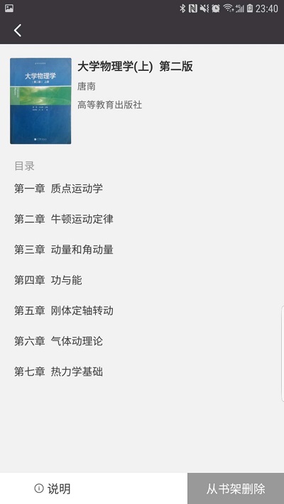 学舍官方版