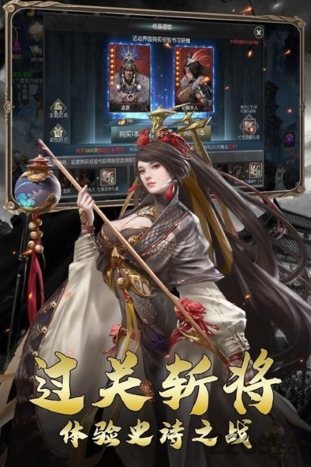 策略三国志国士无双手游