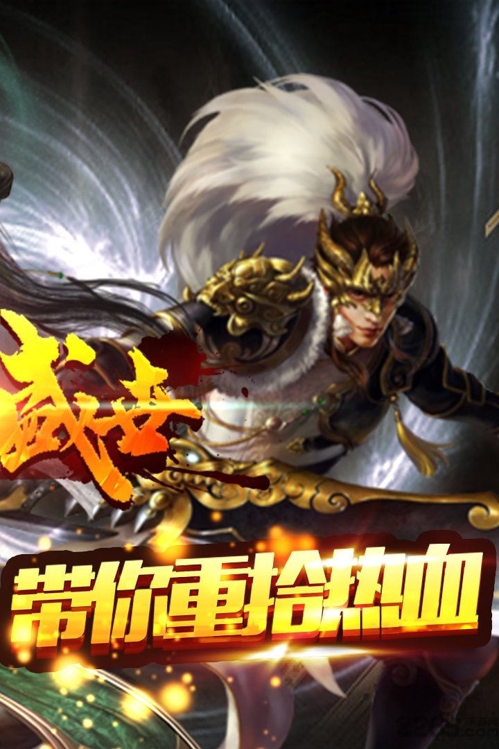 51wan传奇盛世手游